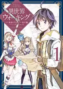 Isekai Walking