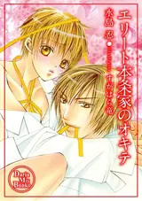 Elite Honjou-ke no Okite