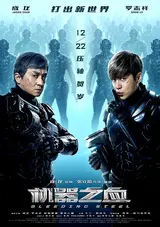 Bleeding Steel