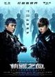 Bleeding Steel