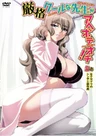Genkaku Cool na Sensei ga Aheboteochi!