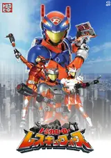 Tomica Hero: Rescue Force