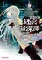 Isekai Meikyuu no Saishinbu wo Mezasou