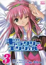 Galaxy Angel 2nd