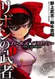 Girls & Panzer: Ribbon no Musha