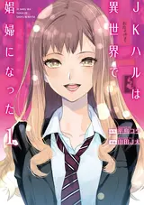 JK Haru wa Isekai de Shoufu ni Natta