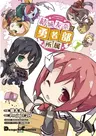 Yuuki Yuuna wa Yuusha-bu Shozoku