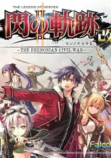 The Legend of Heroes: Trails of Cold Steel II - Kai