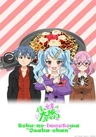 Boku no Imouto wa "Osaka Okan"