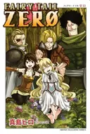 Fairy Tail Zerø