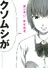 Aku no Hana