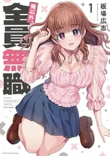 Ore Igai, Zenin Mushoku.