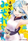Tokedase! Mizore-chan