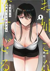 Haitatsu-saki no Onee-san ga Kowa Sugiru
