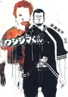Yamikin Ushijima-kun