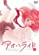 Ao Haru Ride: unwritten