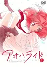 Ao Haru Ride: unwritten