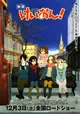 K-On! Movie