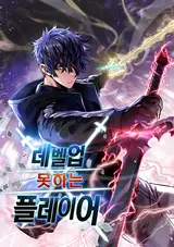 Level-Up Motaneun Player