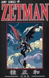 Zetman (1989)