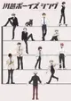Kawagoe Boys Sing