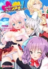Maternity Monsters! Dekichaimashita!