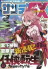 Ninkyou Tensei: Isekai no Yakuza Hime