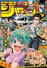 Shakunetsu no Nirai Kanai