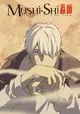 Mushishi