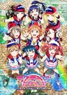 Love Live! Sunshine!! Idol School - The Movie Over the Rainbow