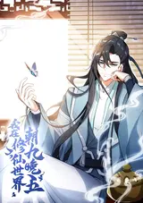 Wo Zai Xiuxian Shijie Chao Jiu Wan Wu