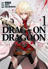 Drag-On Dragoon: Shi ni Itaru Aka