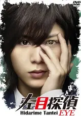 Hidarime Tantei EYE