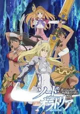Dungeon ni Deai o Motomeru no wa Machigatteiru Darou ka Gaiden: Sword Oratoria