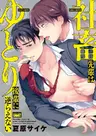 Shachiku-senpai wa Yutori-kouhai ni Sakaraenai