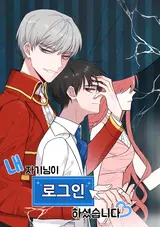 Nae Jaginimi Login Hasyeotseumnida