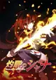 Shakugan no Shana