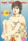 Aoi Taiken