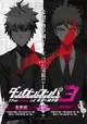 Danganronpa 3: The End of Kibougamine Gakuen - Kibou Hen