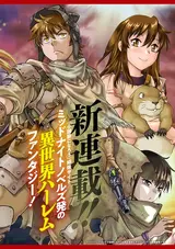 Isekai Kimagure Burari Tabi: Dorei Harem wo Soete