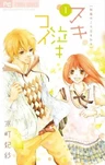 Suki Naki Koi