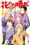 Hana Nochi Hare: HanaDan Next Season