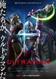 Ultraman