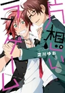 Kataomoi Love Game