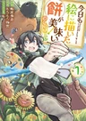 Kyou mo E ni Kaita Mochi ga Umai