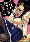 Boku dake Shitteru Ichimiya-san