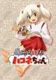 Onsen Yousei Hakone-chan