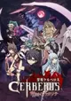 Seisen Cerberus: Ryuukoku no Fatalité