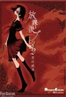 Houkago Play 2