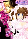 Otome Senshi Lovely 5!